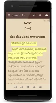 Telugu Audio Bible (తెలుగు ఆడి android App screenshot 1